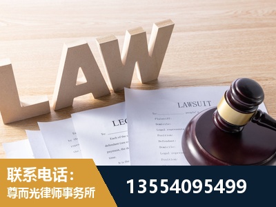 宜兴-劳资纠纷法律顾问